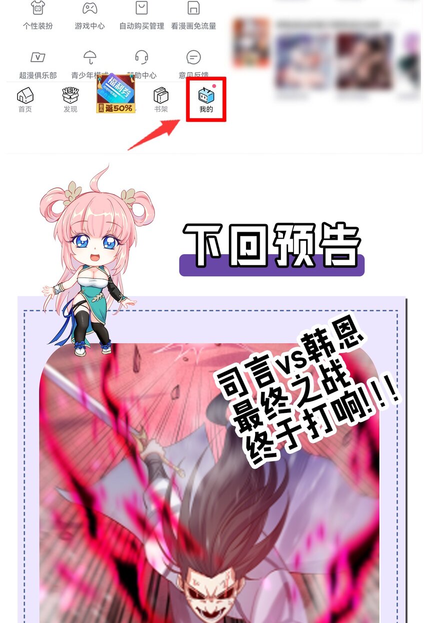 88 我才是新时代的——巅峰！49