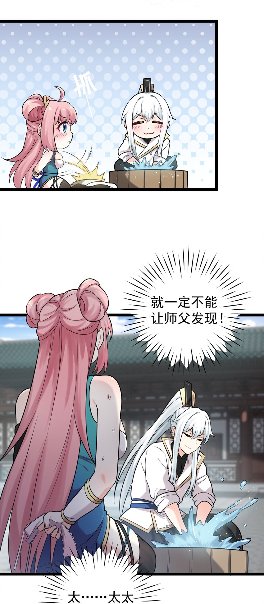 6 天道选中的孩子！45