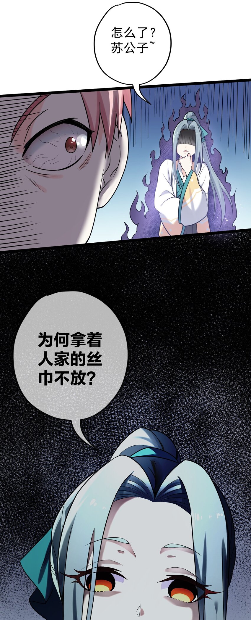 4 白蓝丽影惑君心32