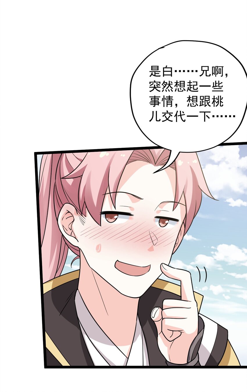 3 这个道服好羞人50