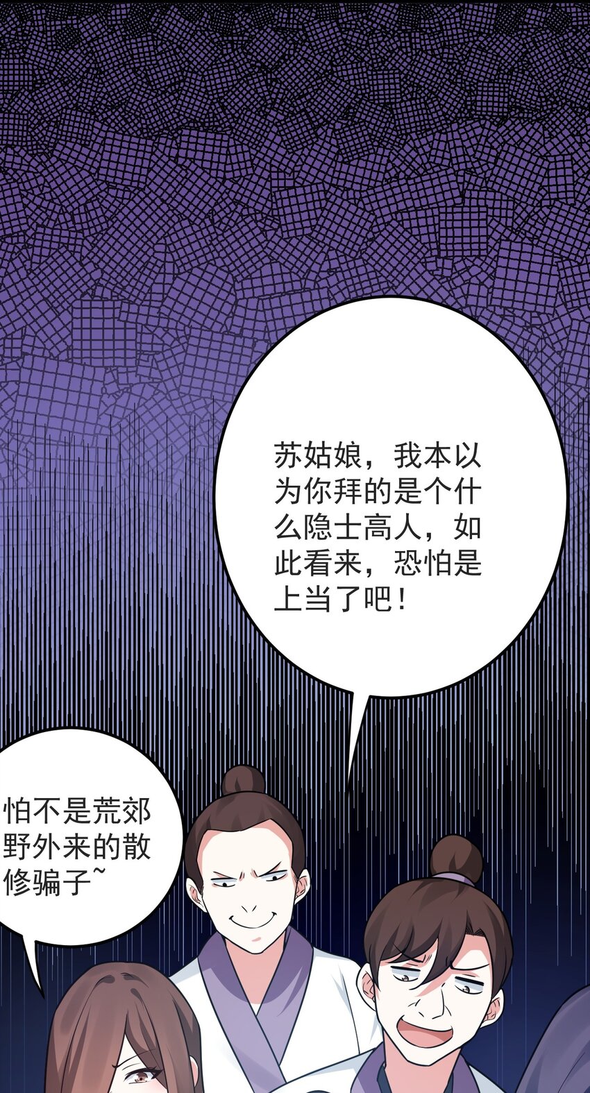 8 初次“约会”？！58