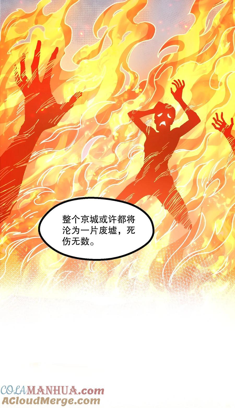 192 神明降世！30