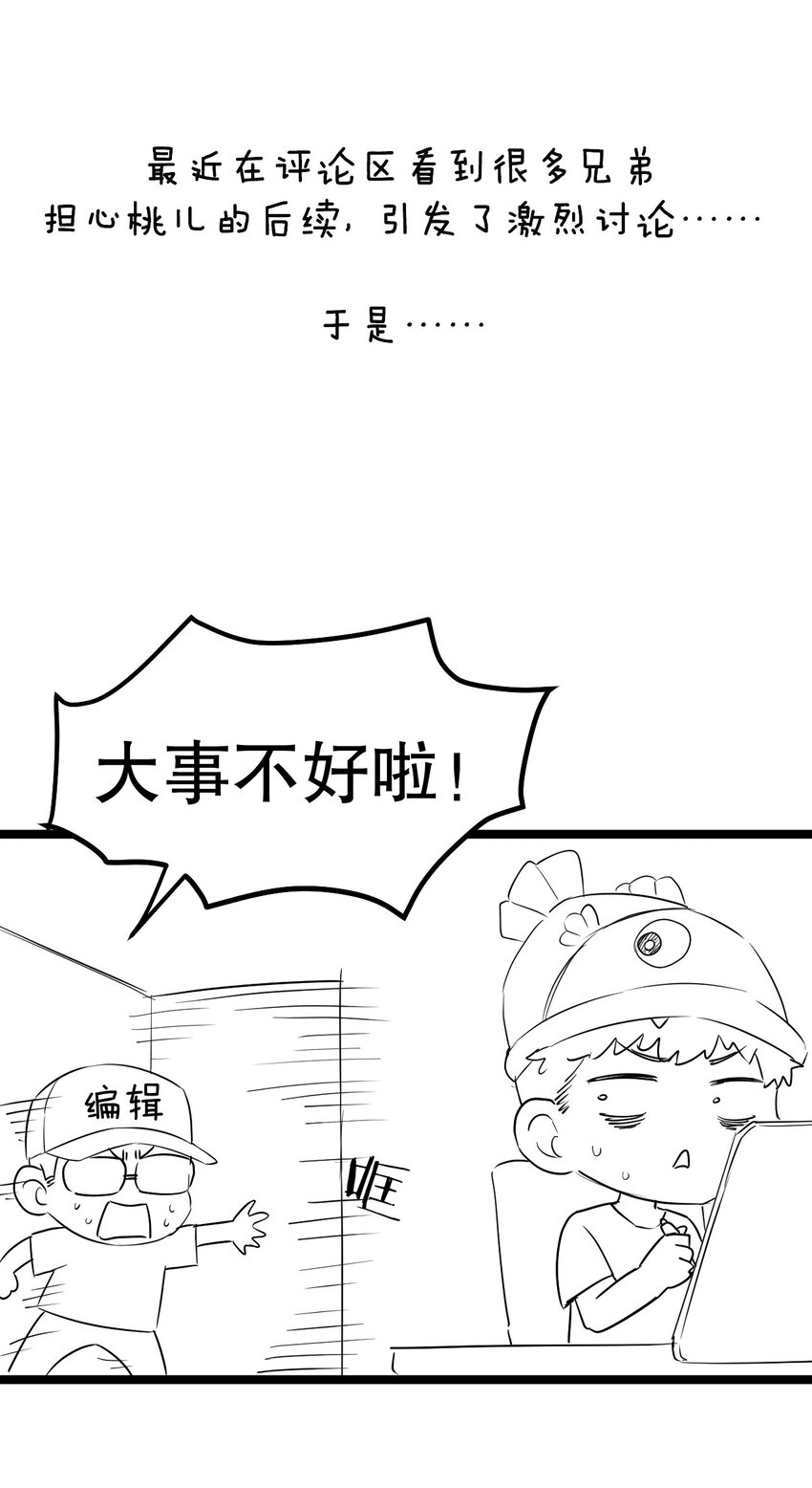 番外 喜欢谁的泳装呢~24