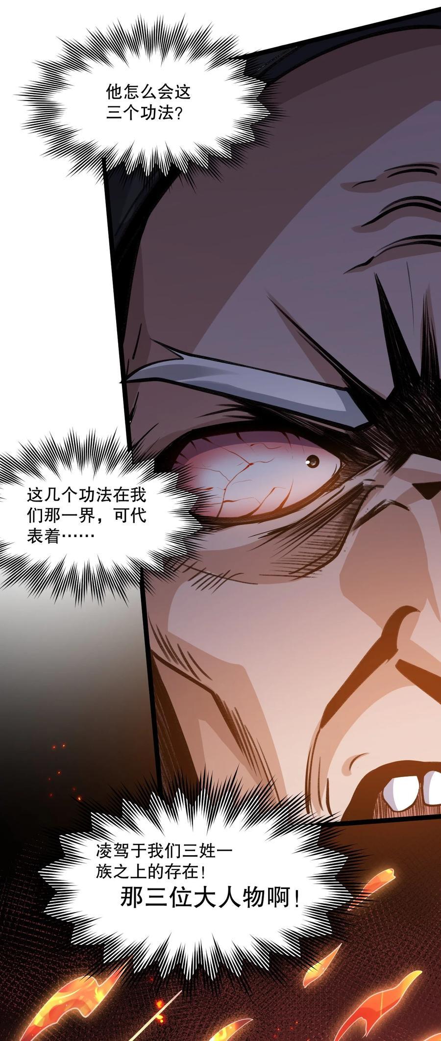 189 三个功法23