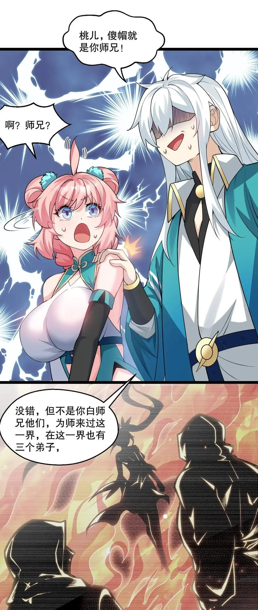210 无论分别多久，都会再次重逢34