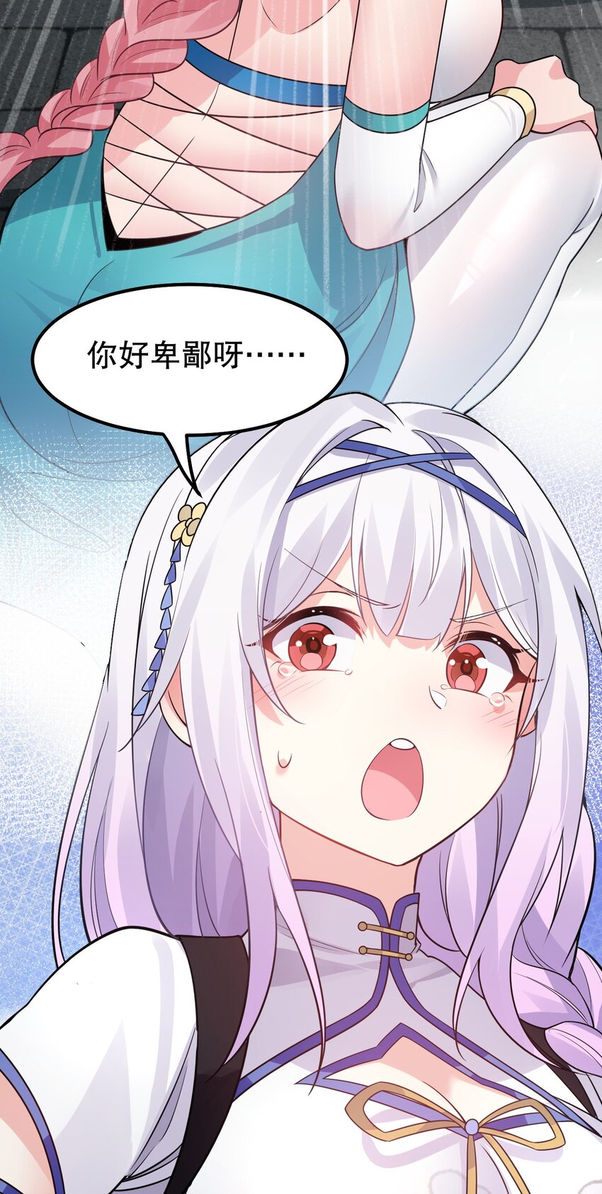125 苏桃儿，你好卑鄙啊！42