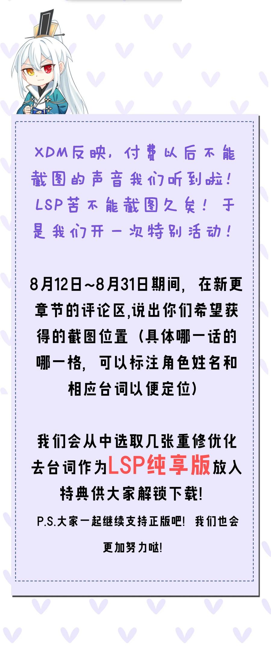 44 奴家有一事相求…59