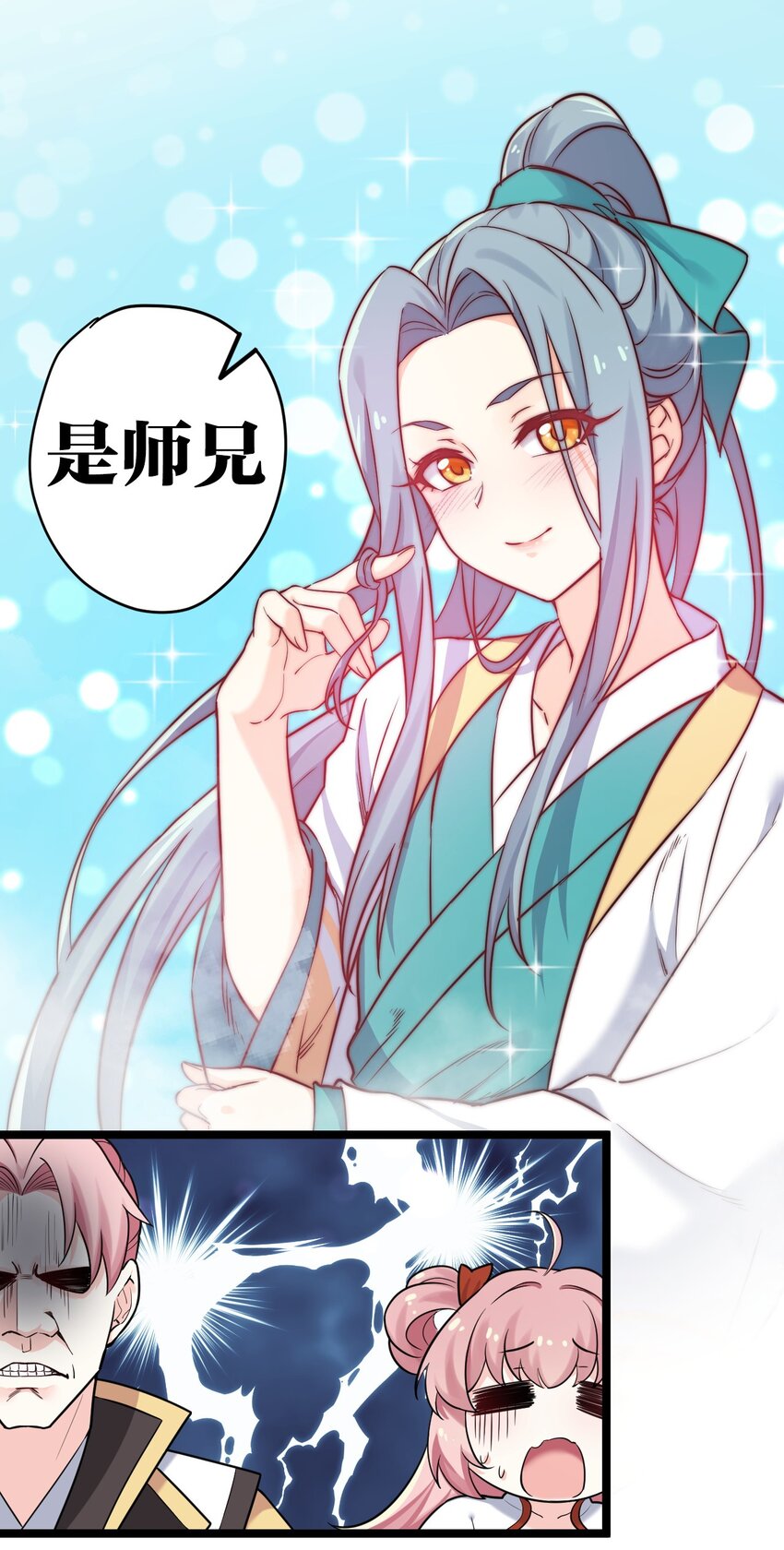 3 这个道服好羞人13