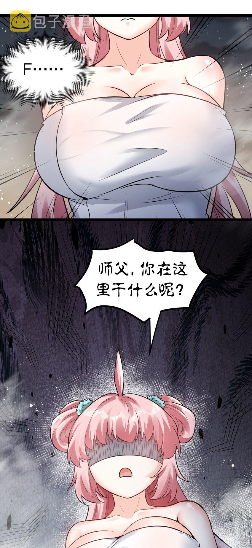 93 偷袭温泉可不好啊~！29