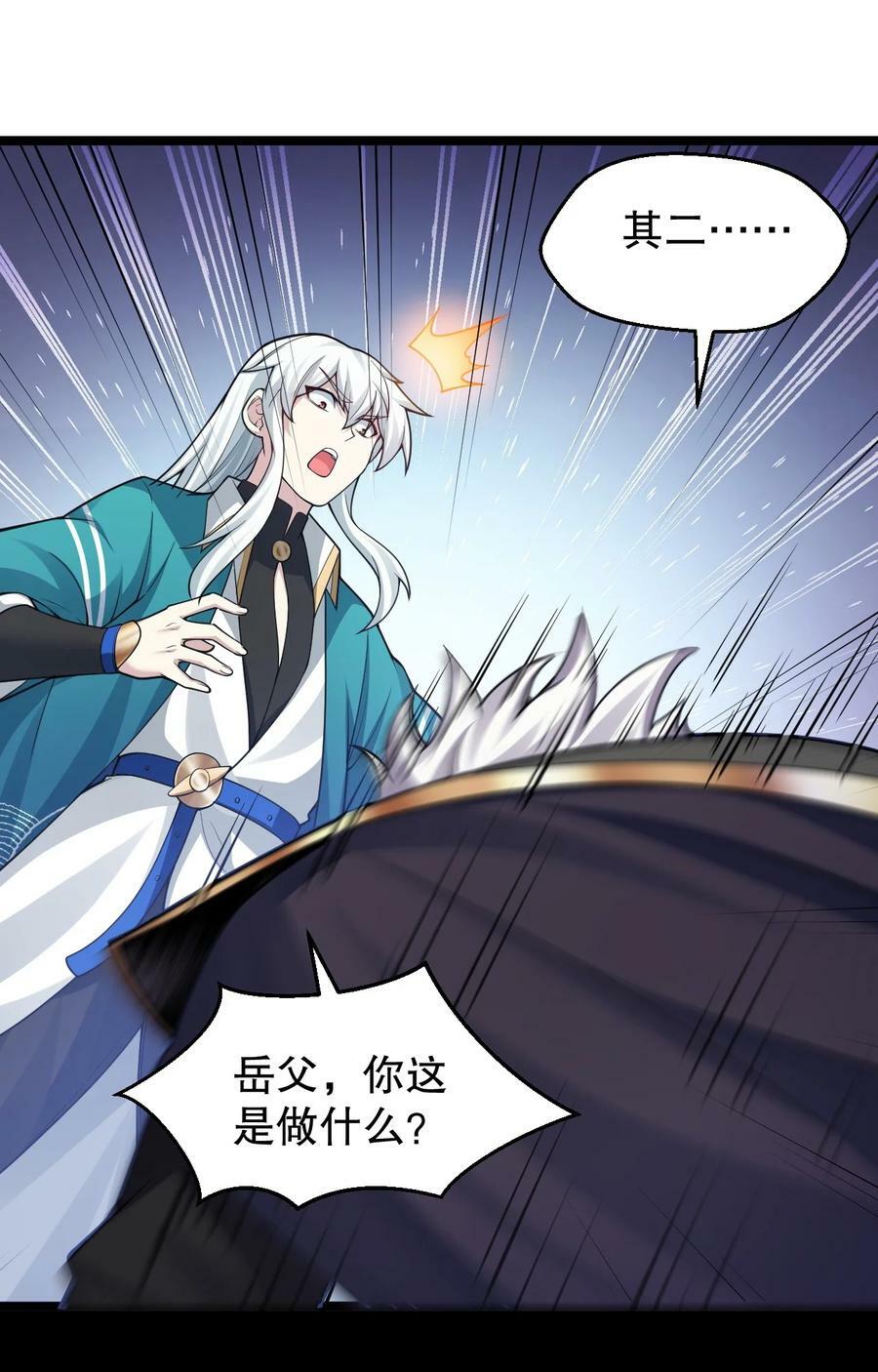 145 剑神，死了？！46
