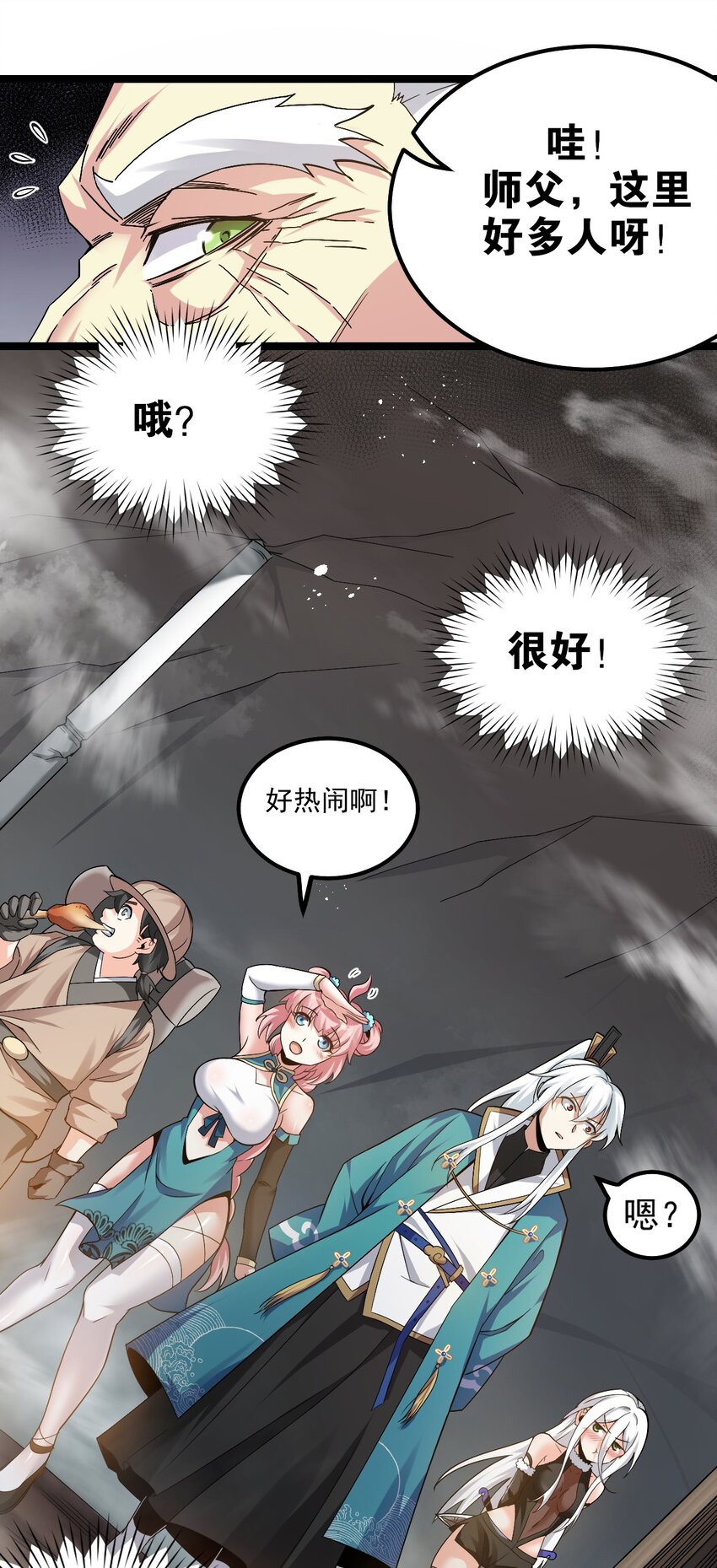 70 桃儿绝不会辜负师父哒！10