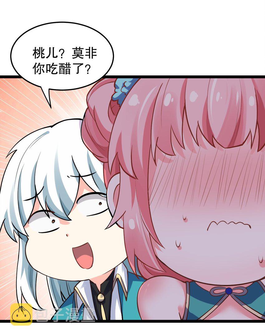 105 桃儿吃醋了？32