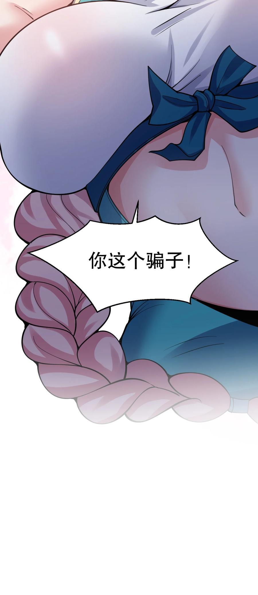 192 神明降世！21
