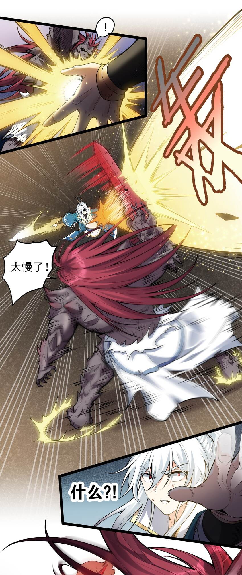 90 司言vs祖灵！19