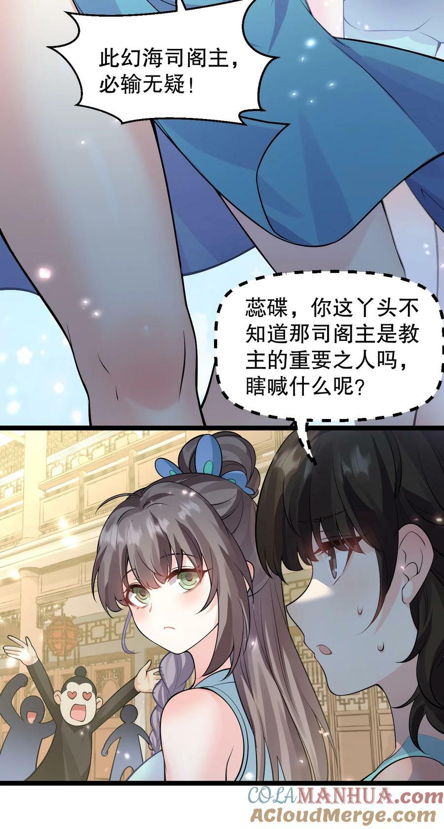 156 与剑神不死不休？12