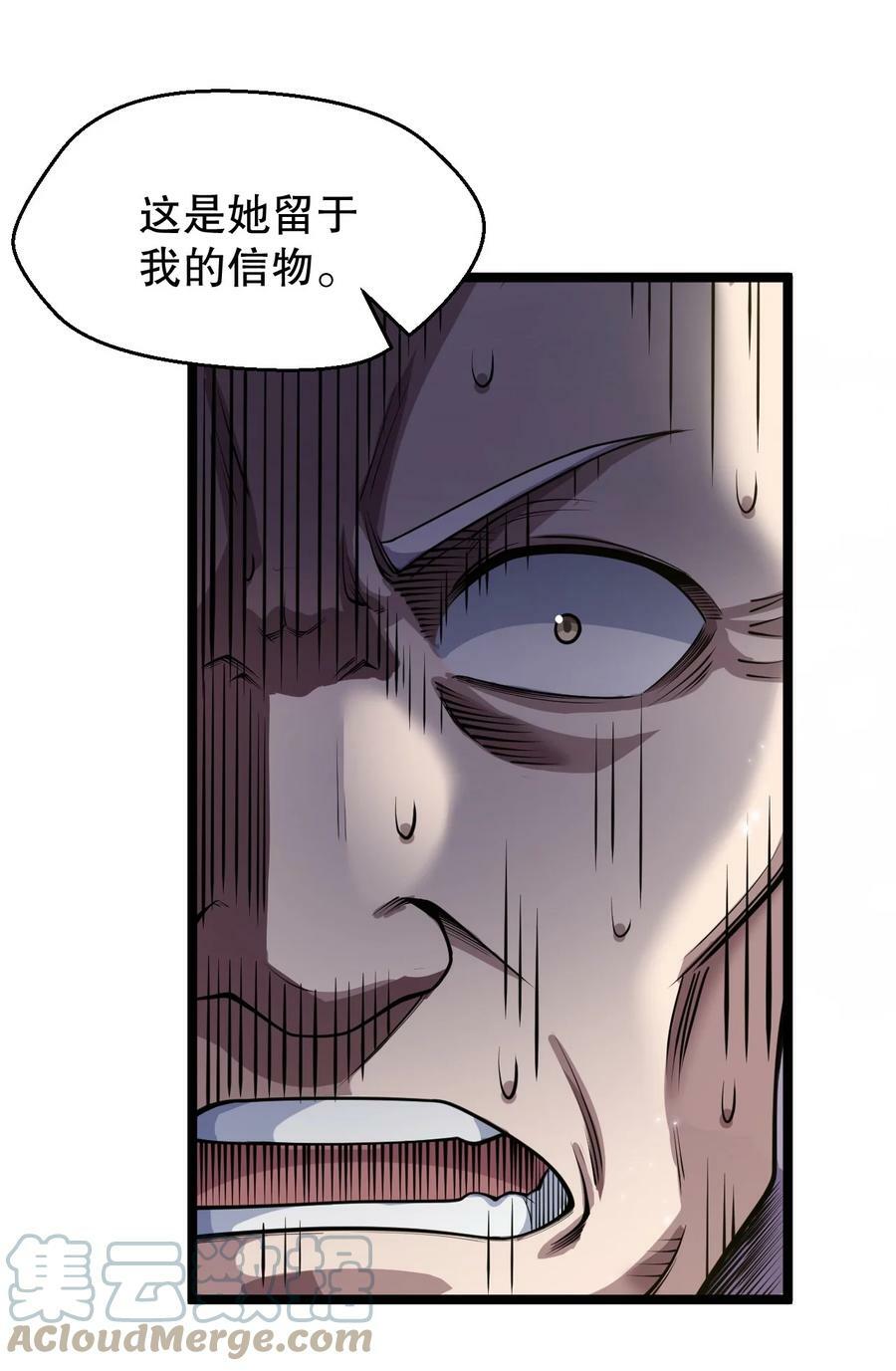 150 永宁的生父？！9