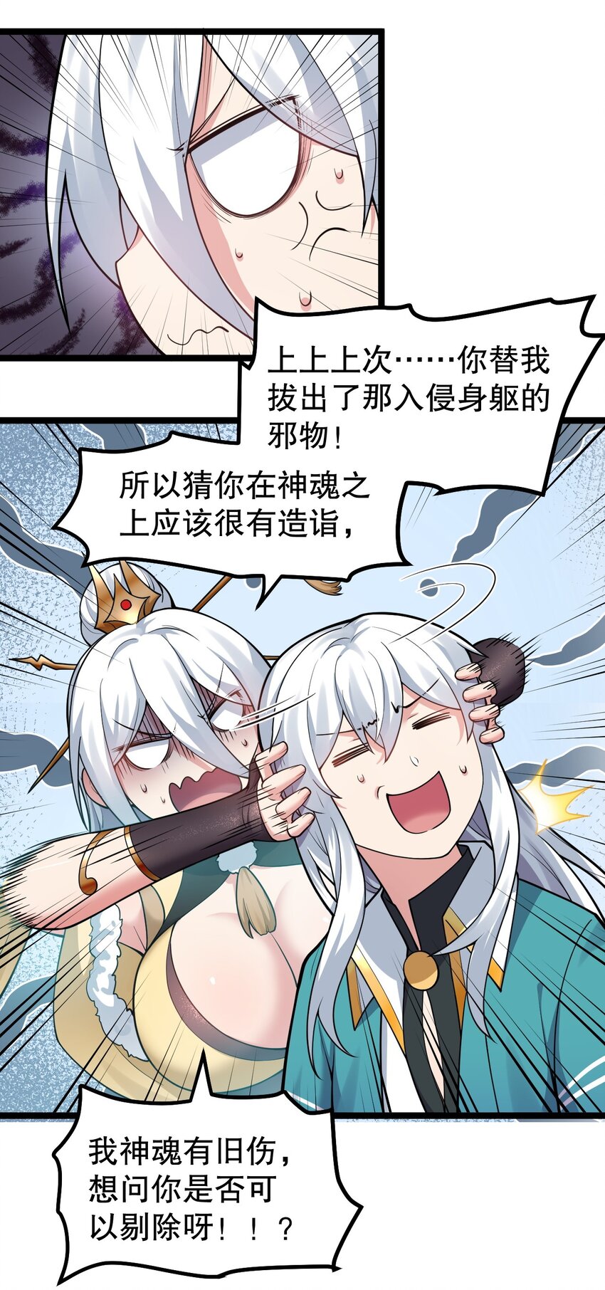 116 这次戳戳会漏气吗~30