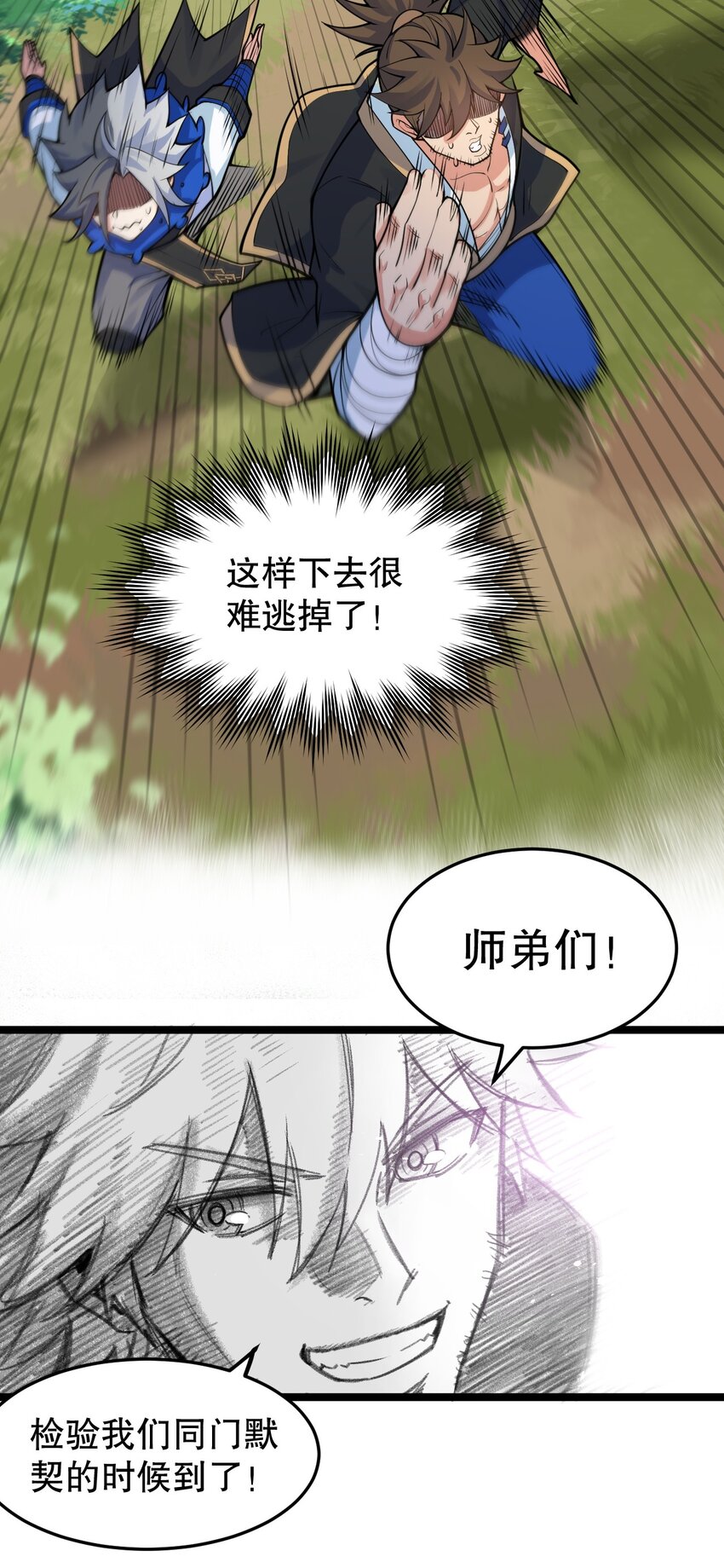 92 好徒儿，快给为师奶一口~35