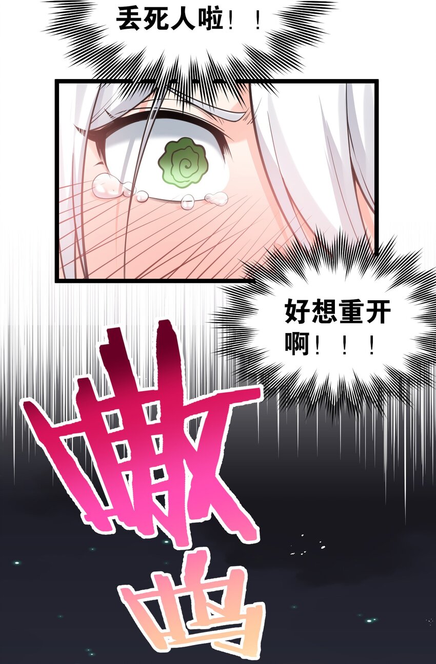 69 确认过眼神，是中二病晚期!16