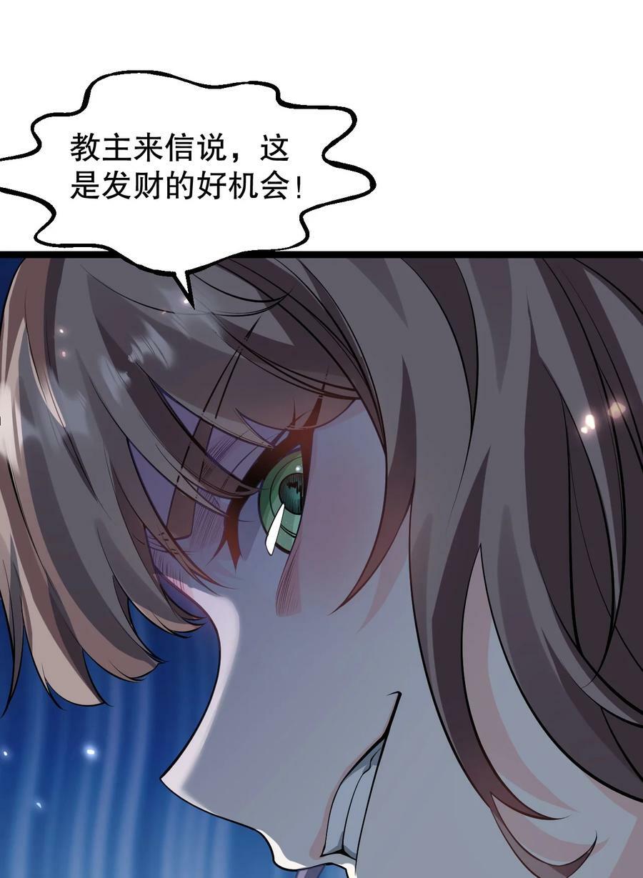 156 与剑神不死不休？13