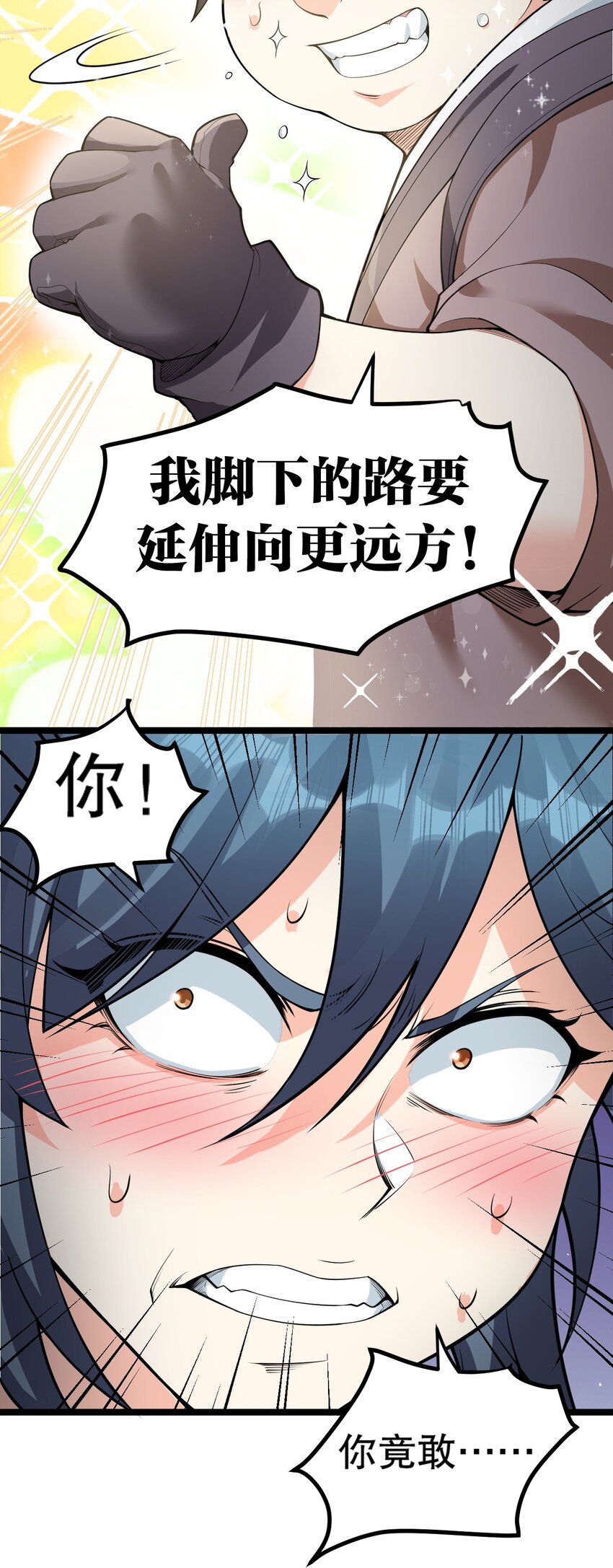 83 舔狗的反击！45