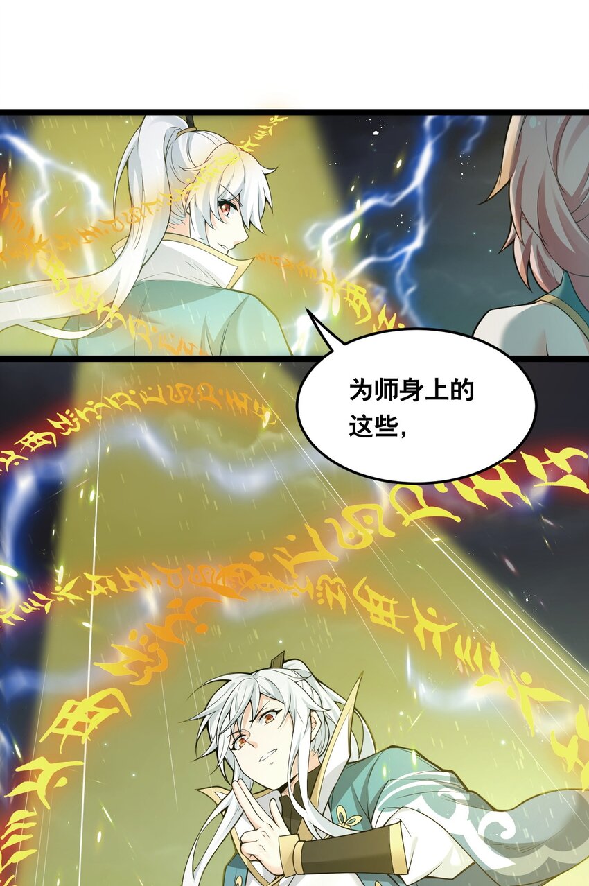 32 离开幻海14