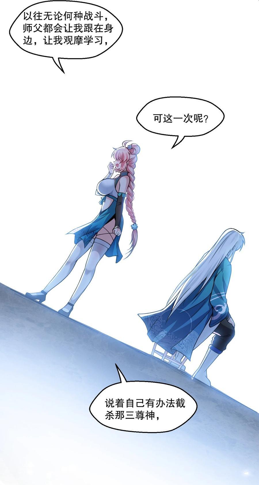 191 无论师父在哪，我都会找到你！16