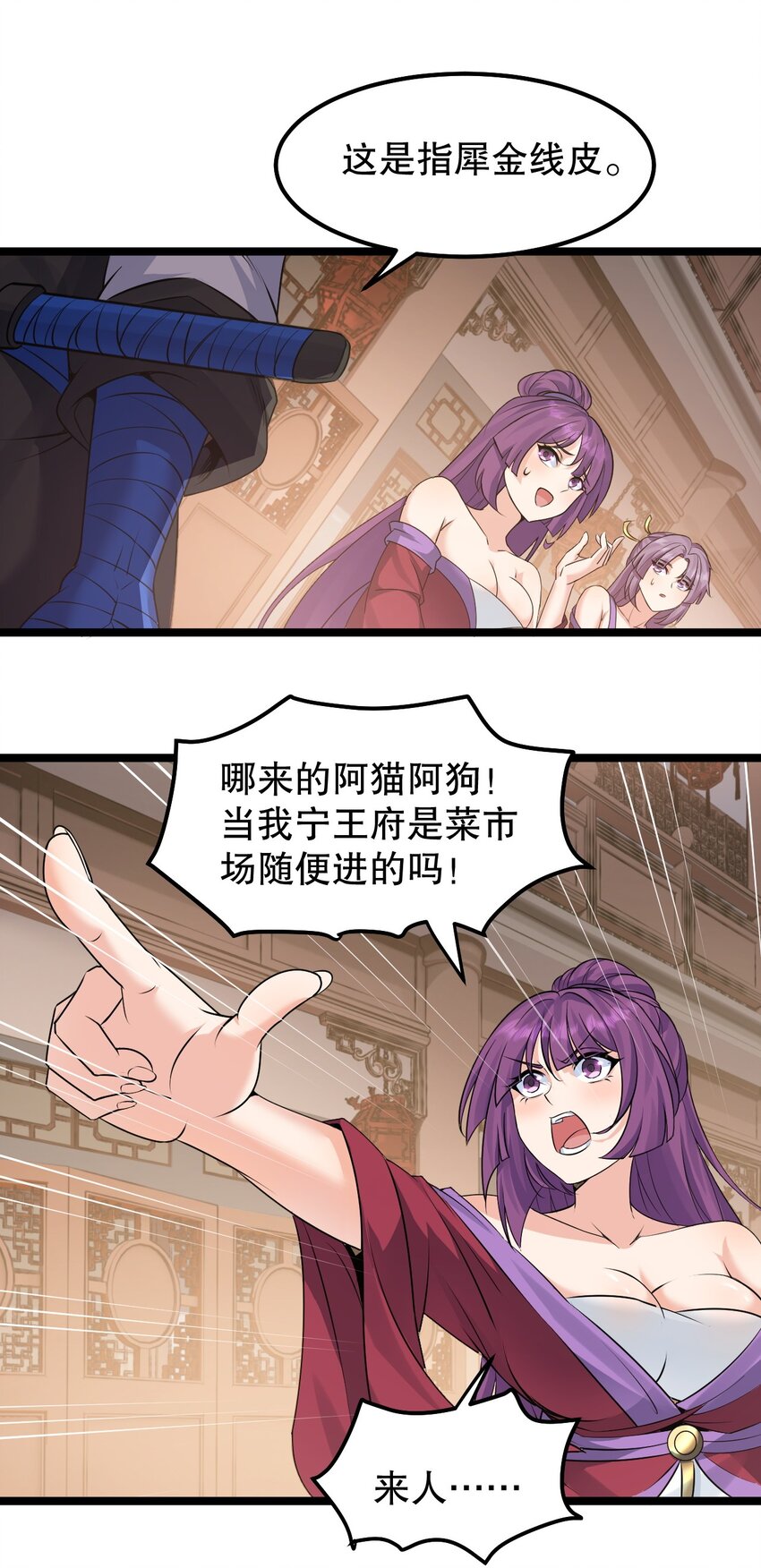 129 为永宁而来？！35