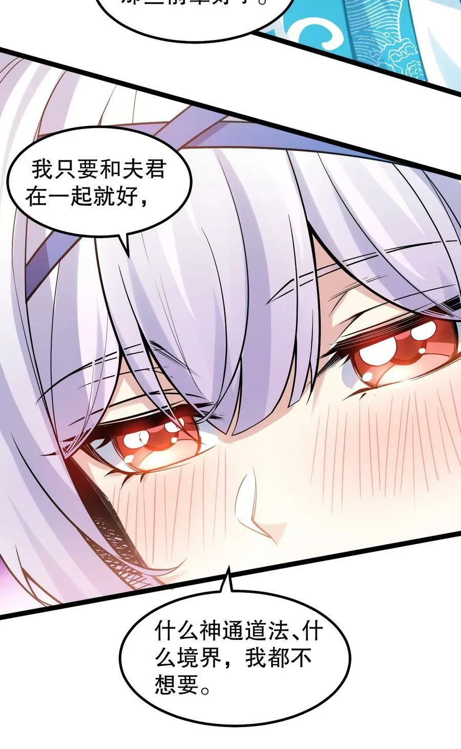133 神才有的境界！34