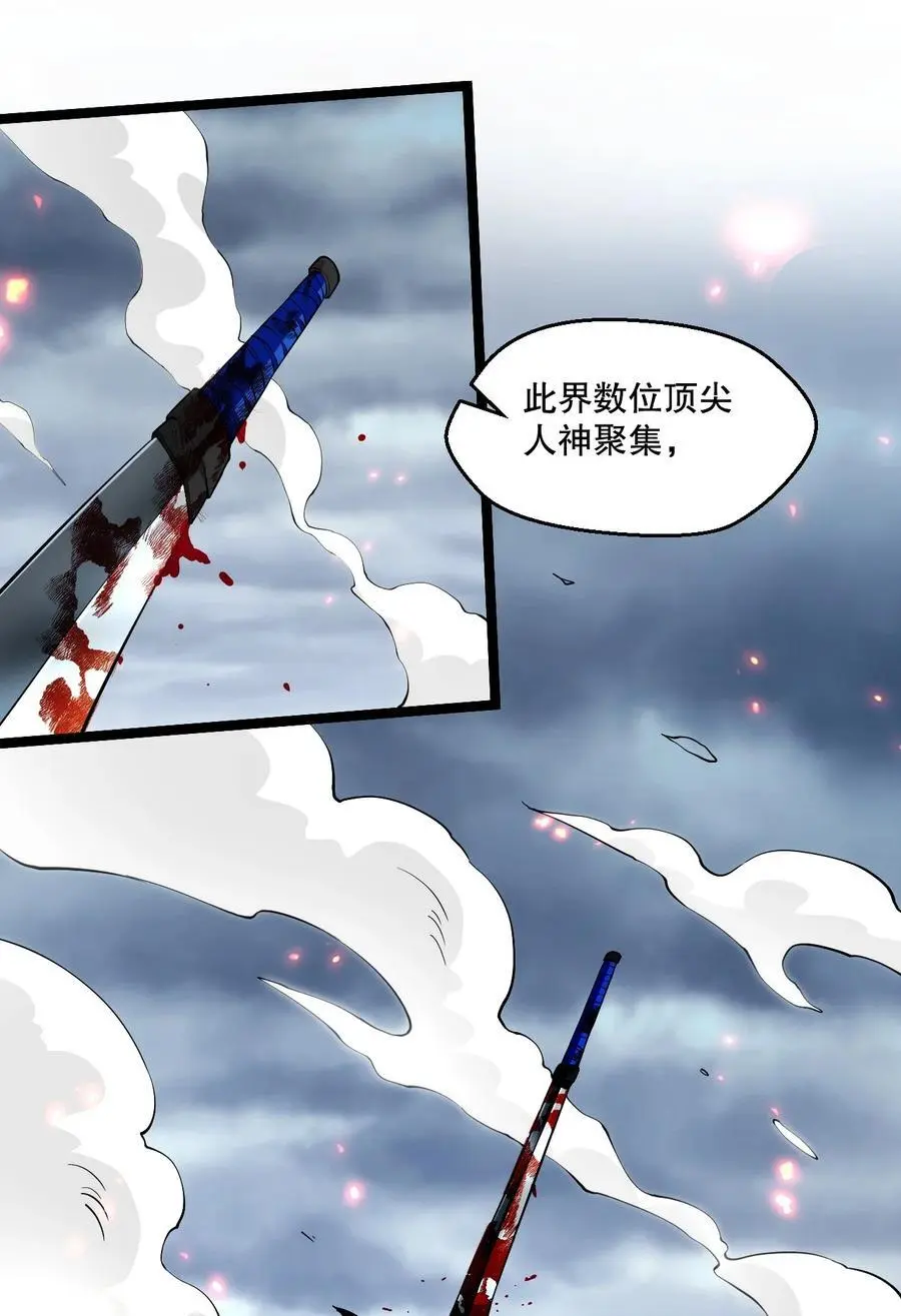 202 我要你偿命!29