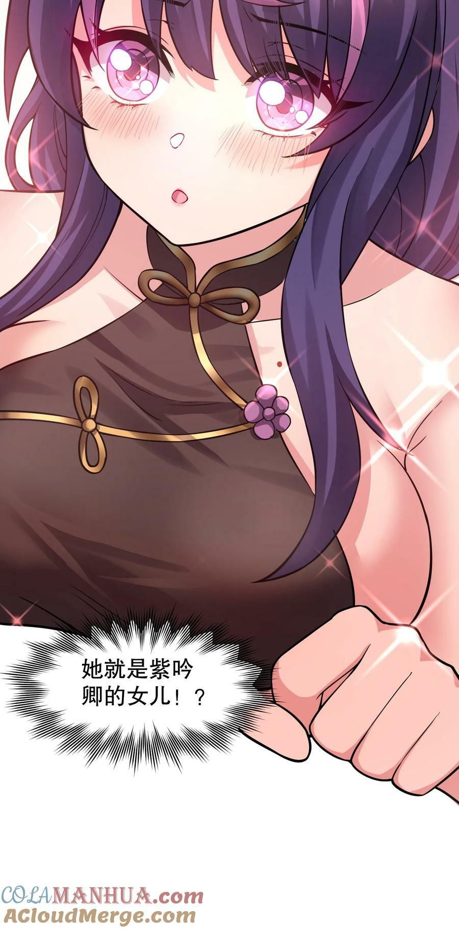 167 难道她…是紫吟卿的女儿？！40