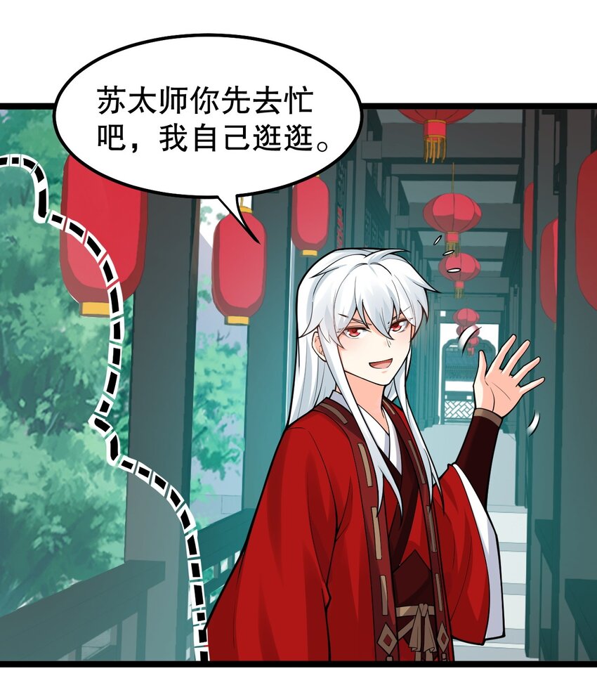 110 夫妻对拜，送入洞房？！16
