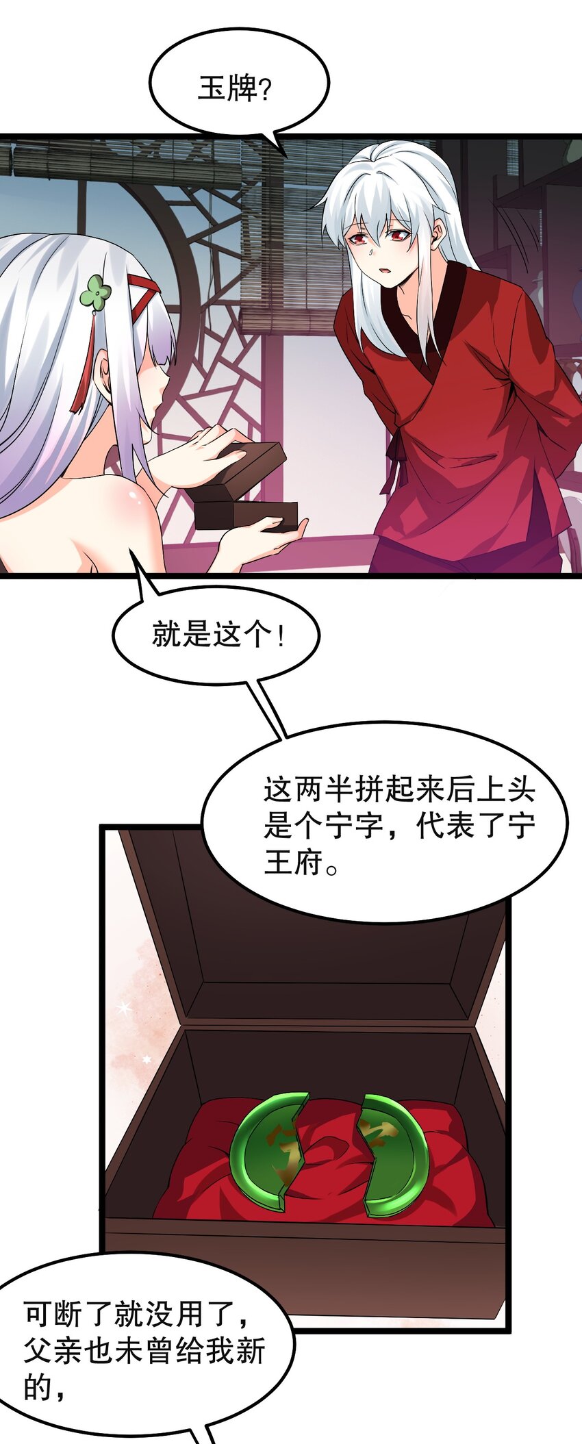 113 折腾了大半夜，都没睡好！26