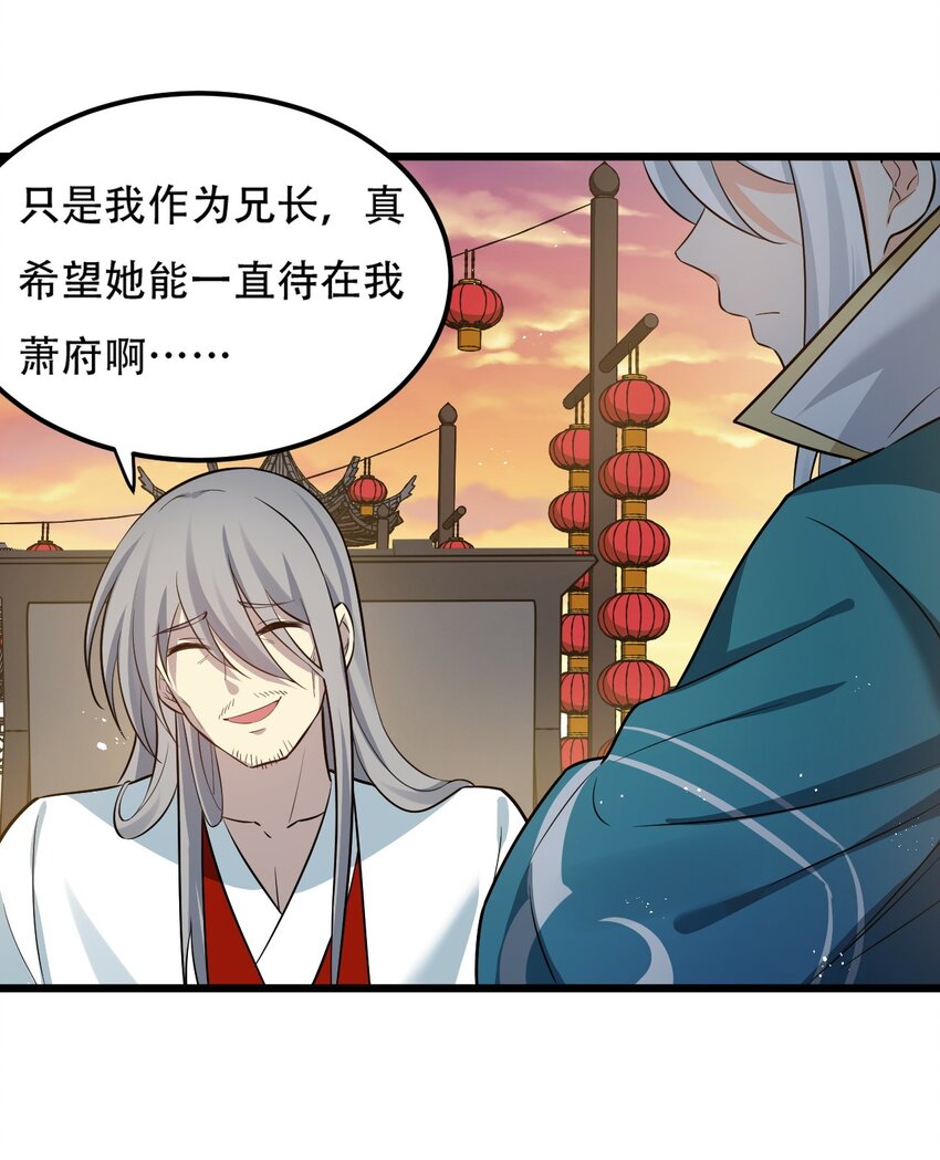 36 难道是…情郎？！23
