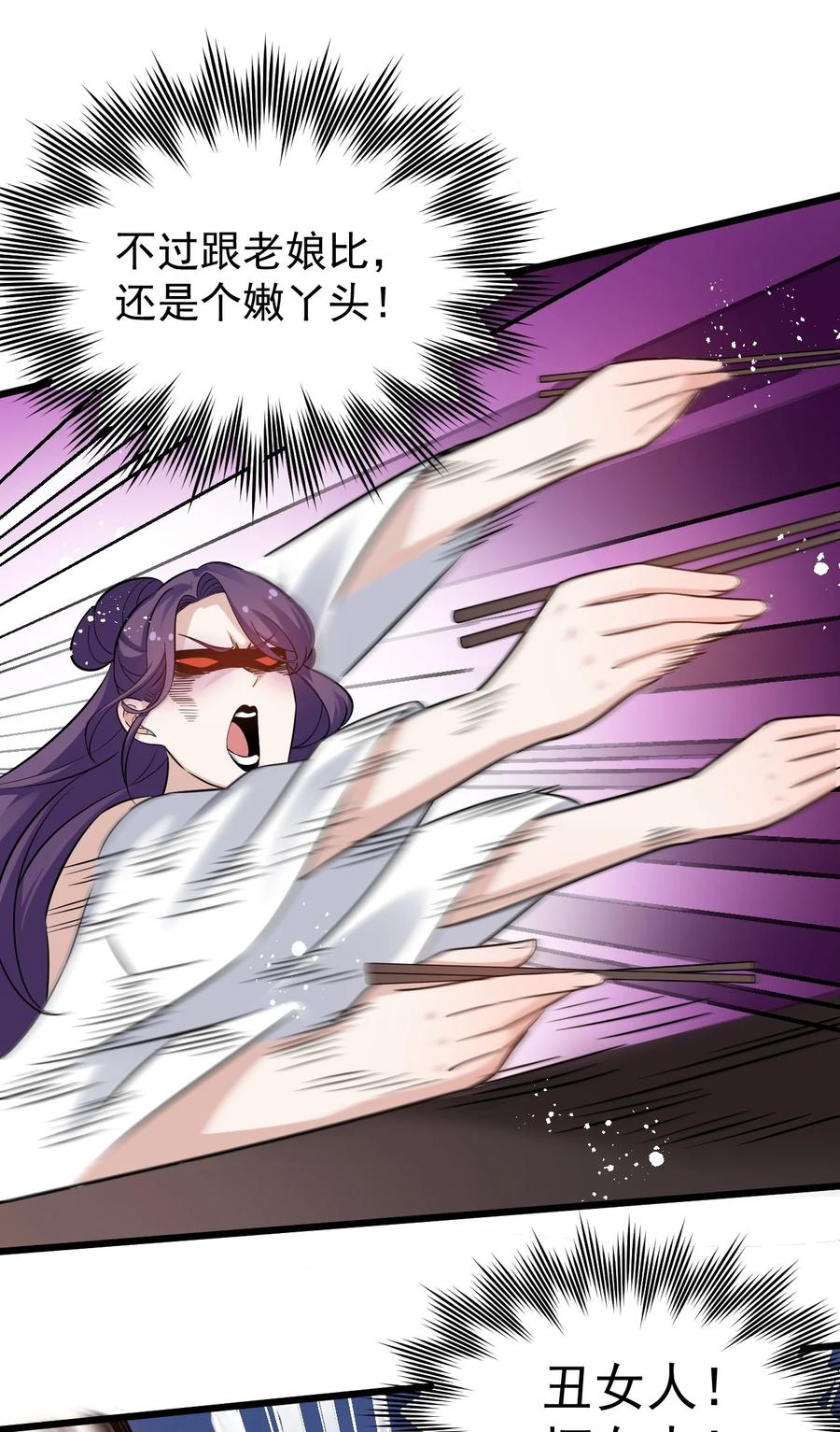 40 白…教主？28