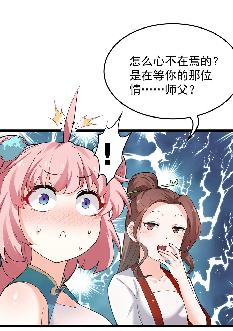 39 难道是…喜欢？14