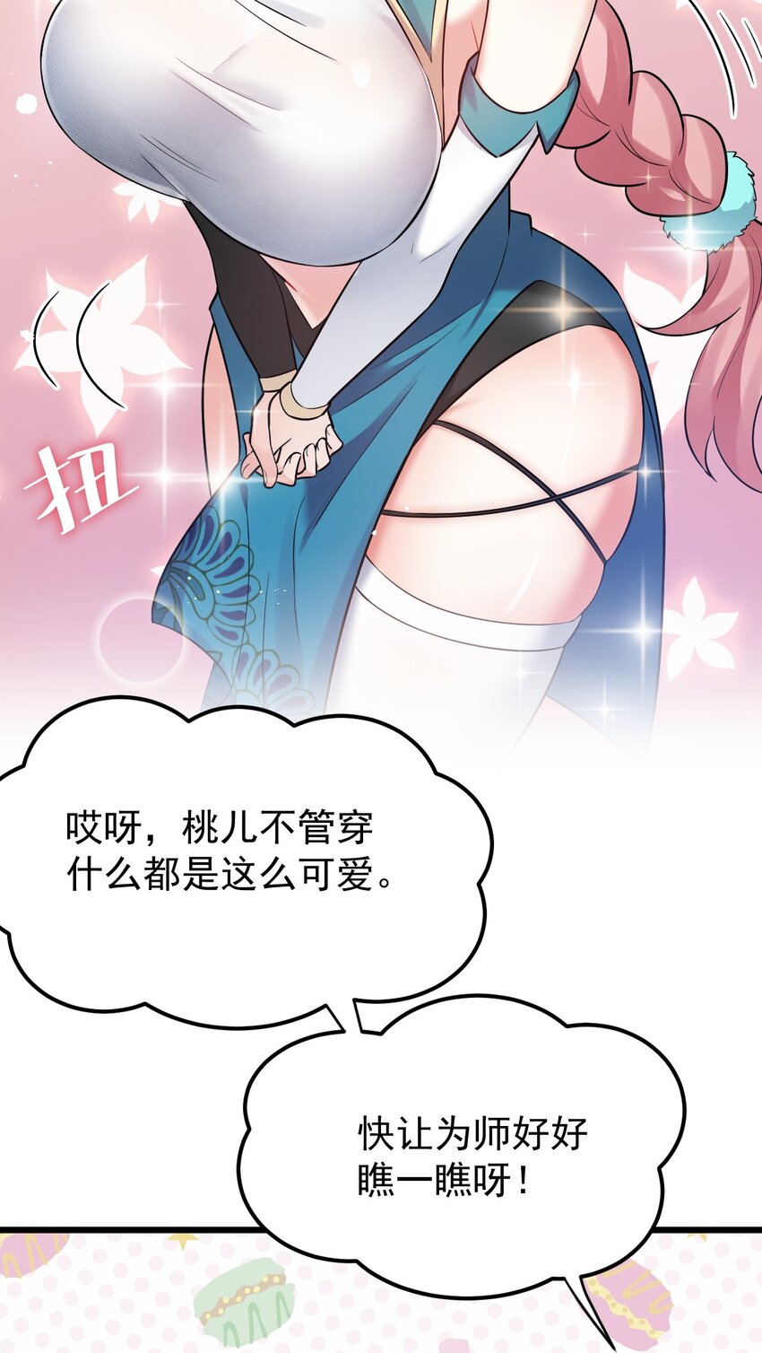 30 奇怪的癖好？13