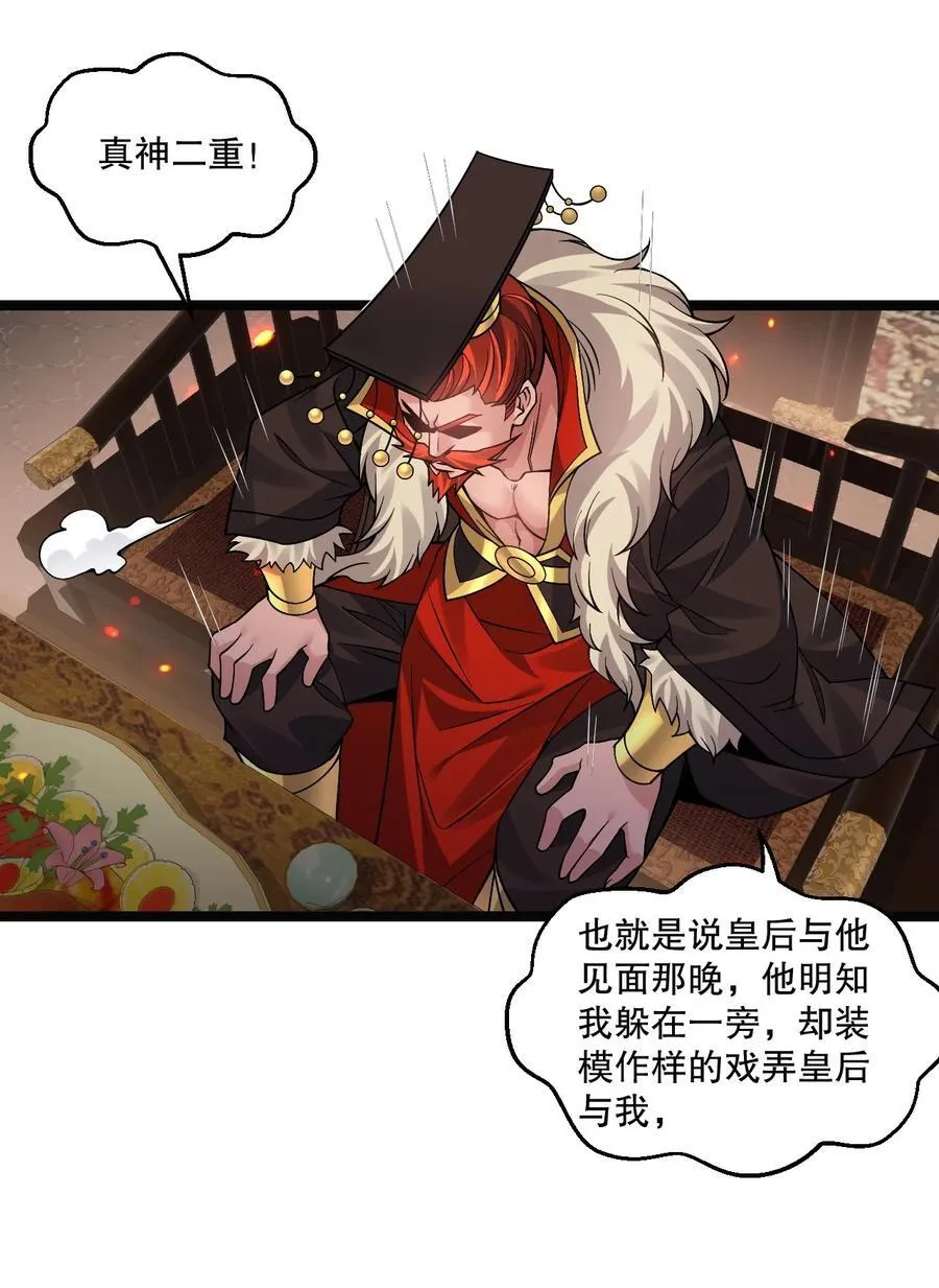 243 墨均衡！你个天杀的4