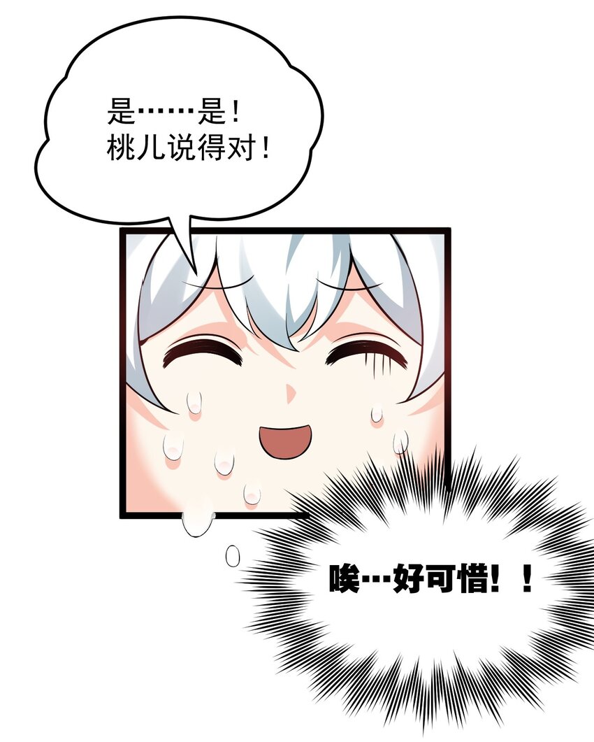 27 仙姑饶命啊！！26