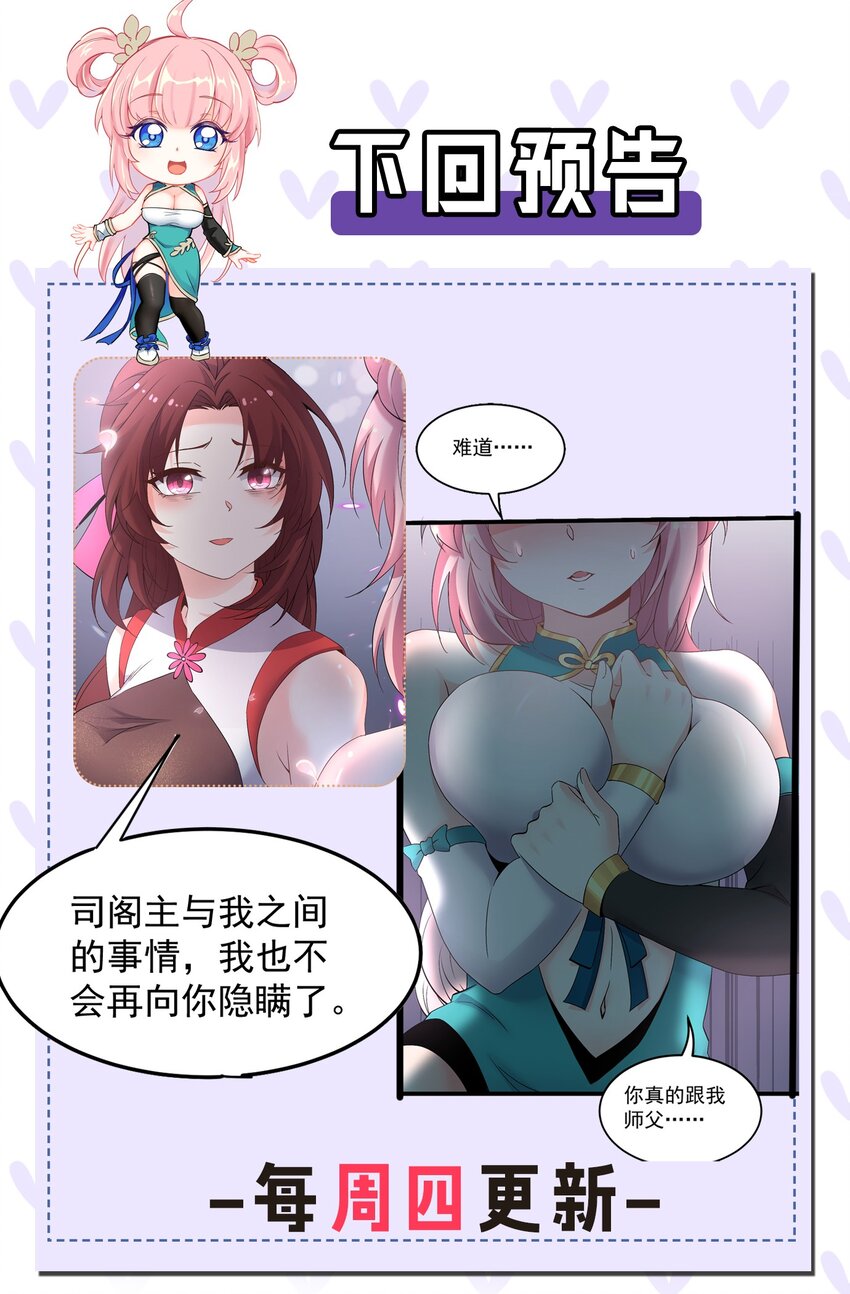 49 大事不妙啊！57