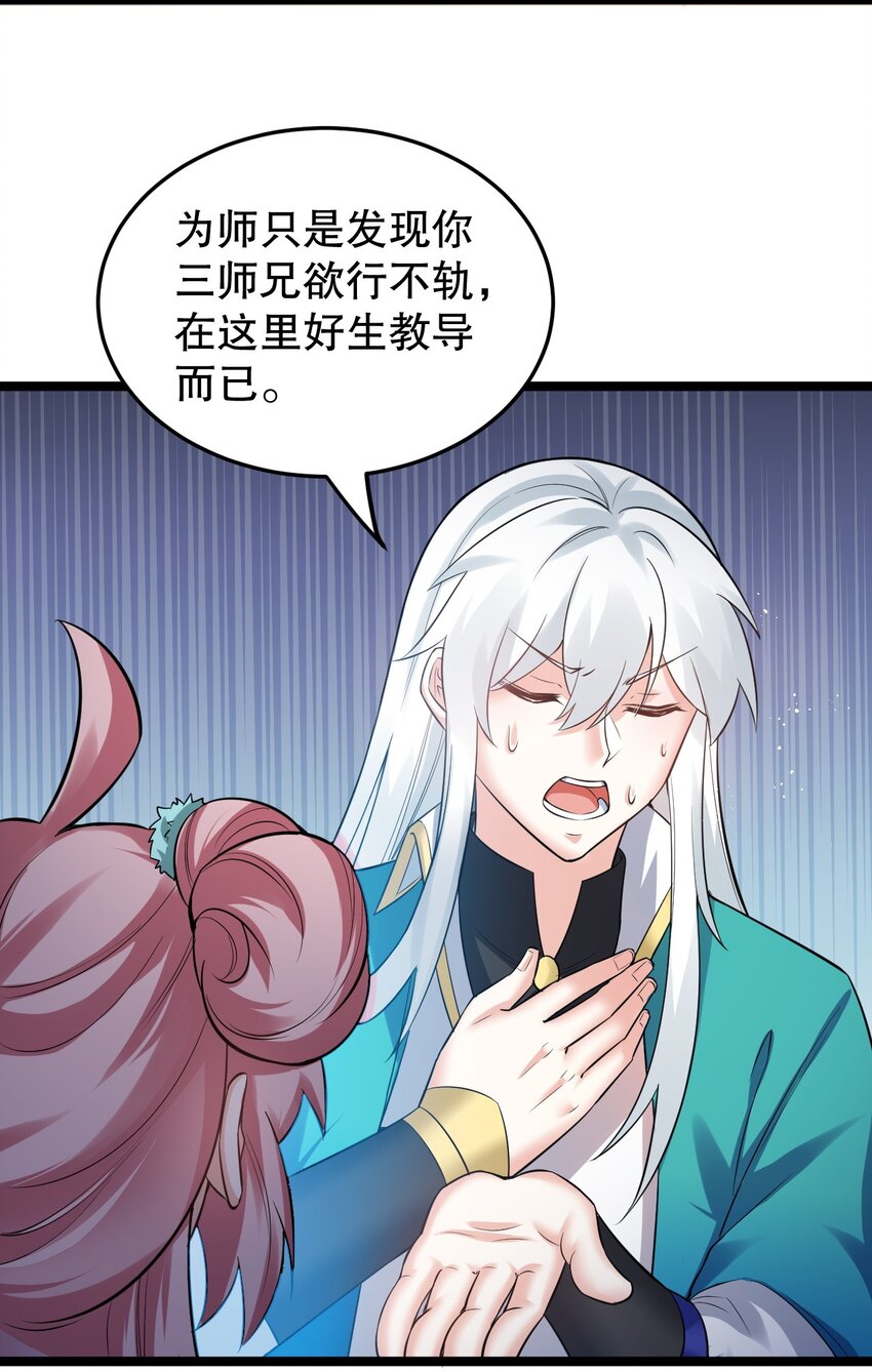 93 偷袭温泉可不好啊~！31