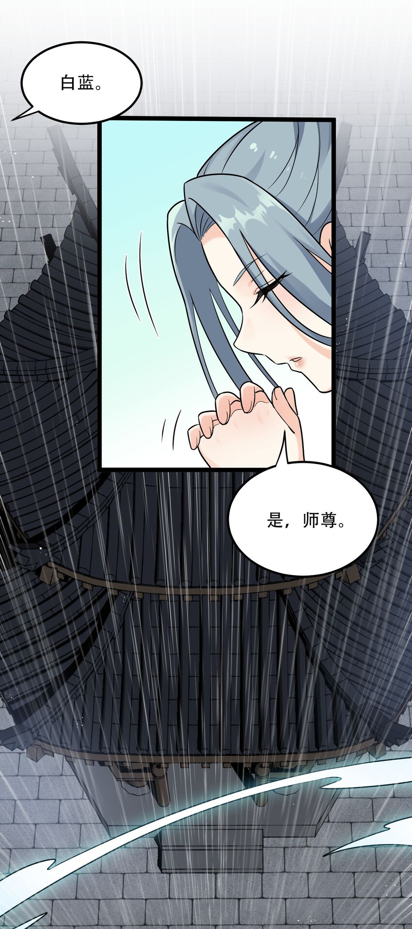 19 那为师…真的要打了！24