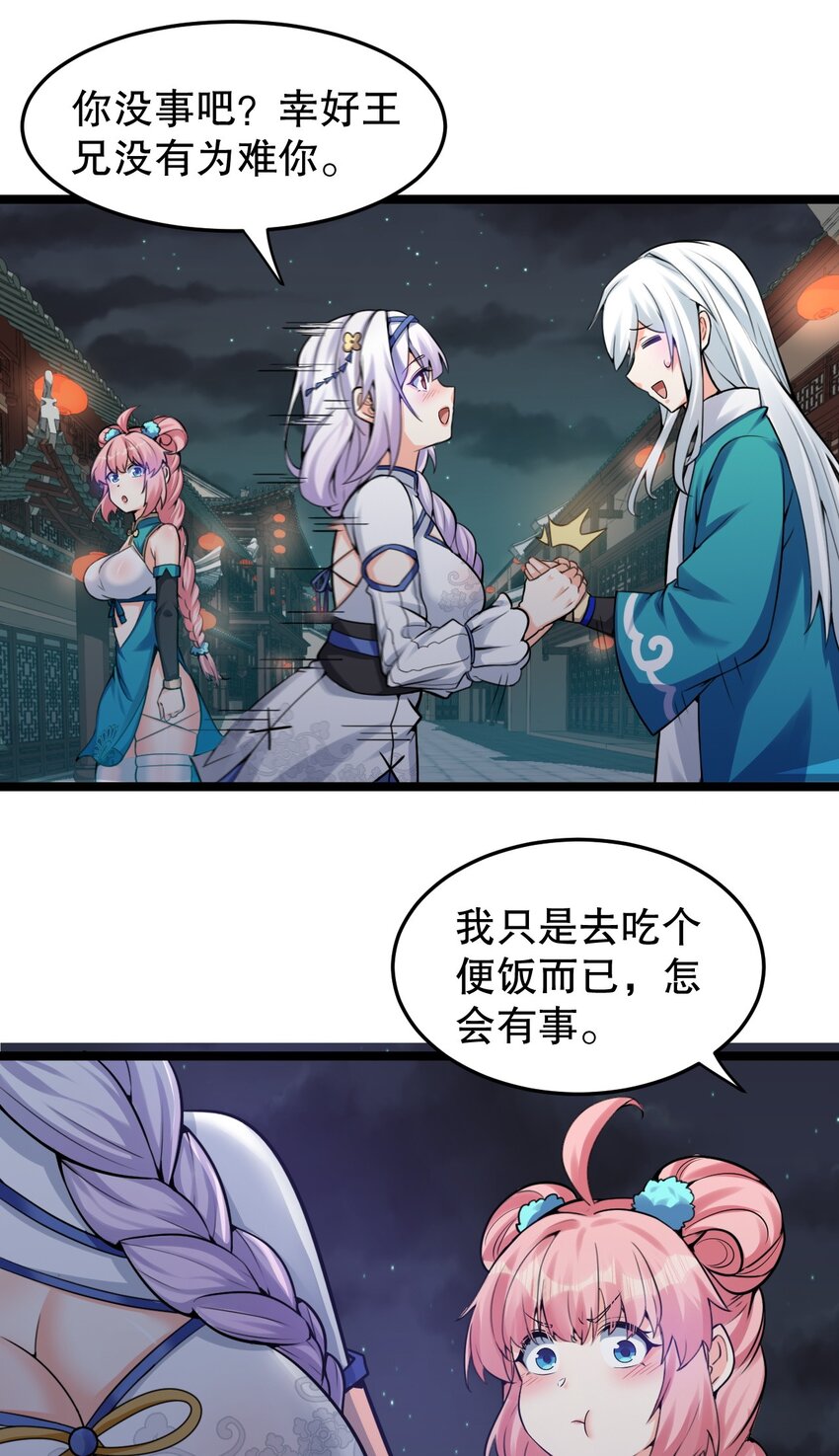 107 明明…是我先来的！！28