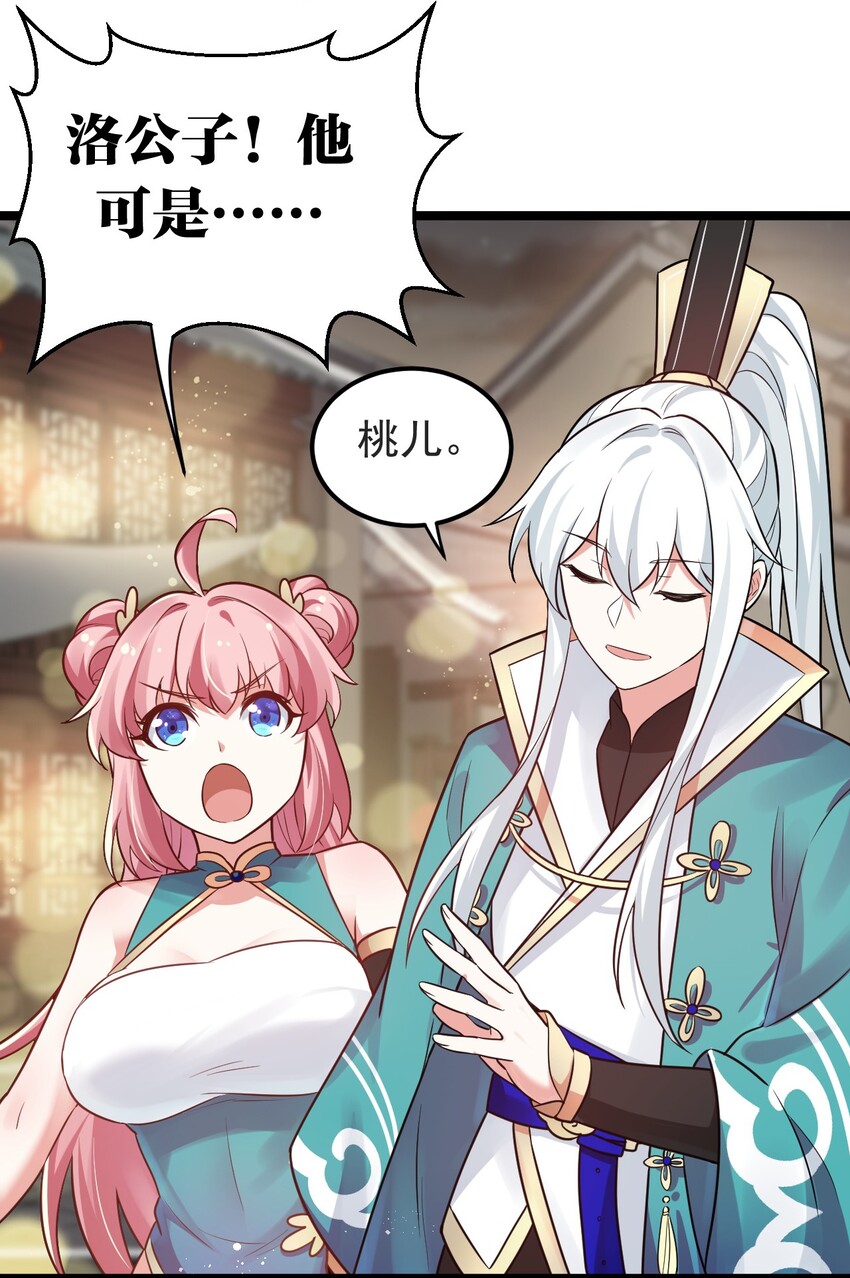 8 初次“约会”？！54