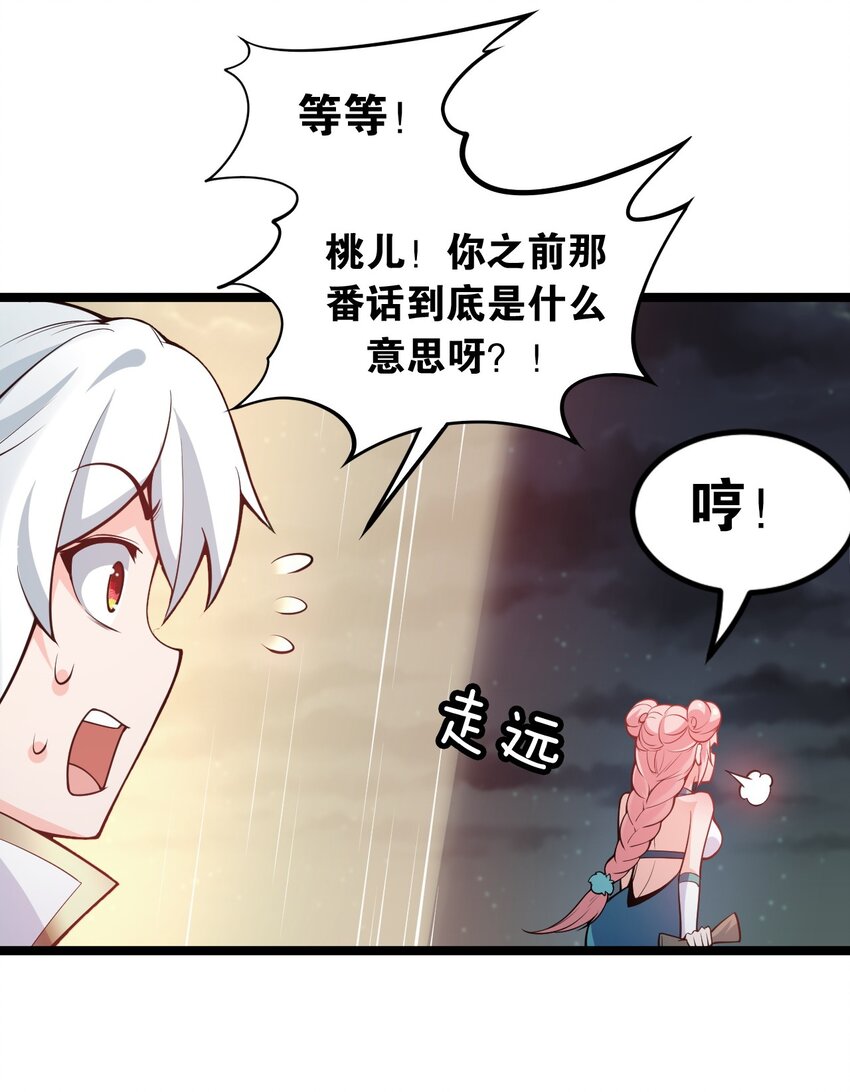 32 离开幻海54