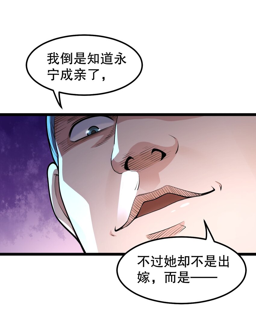 114 不准拜! 你是我的女人！18