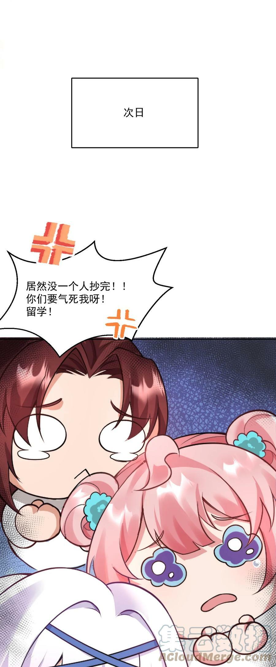 番外 _劝学_番外篇26