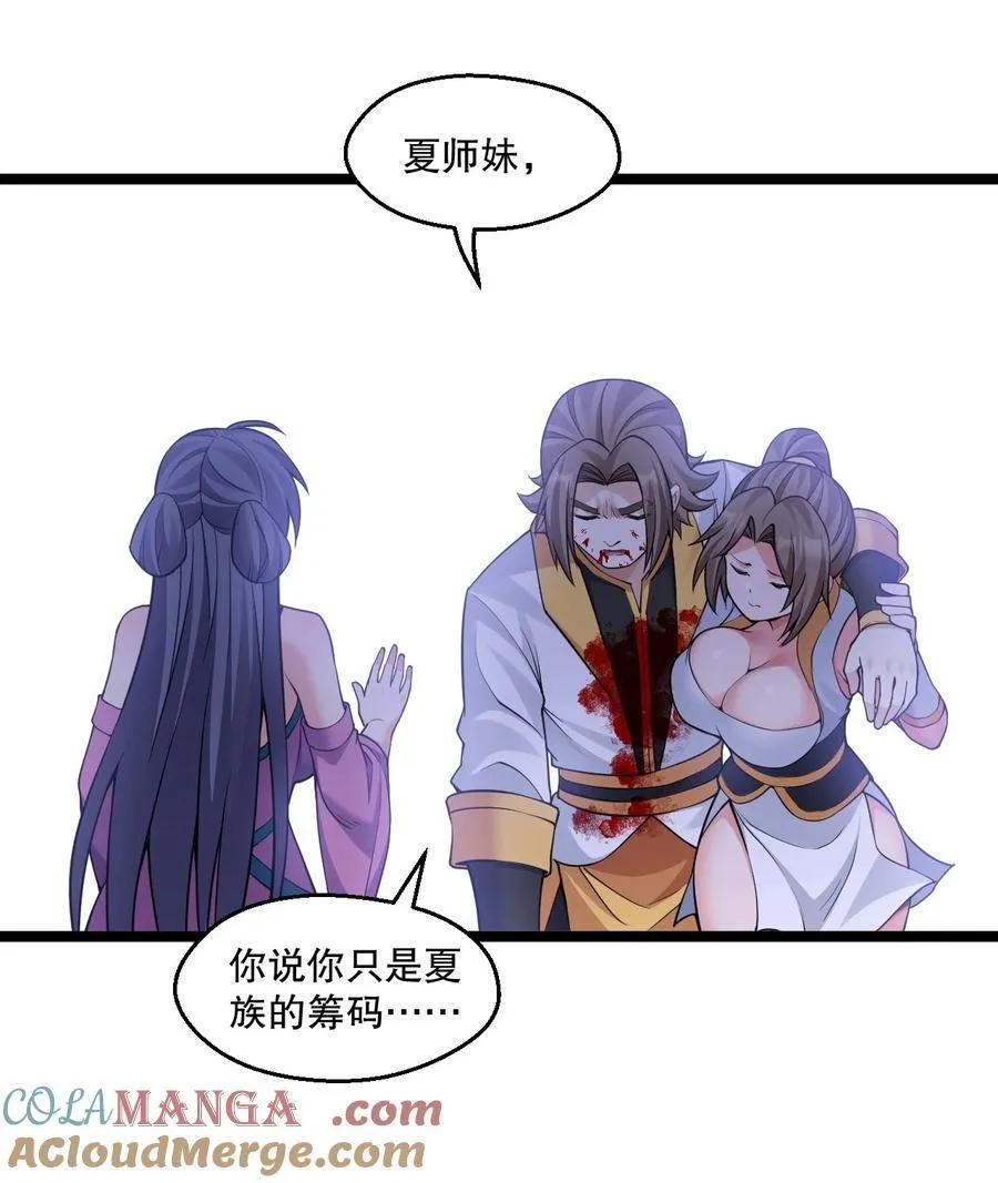 250 我们并非一路人39