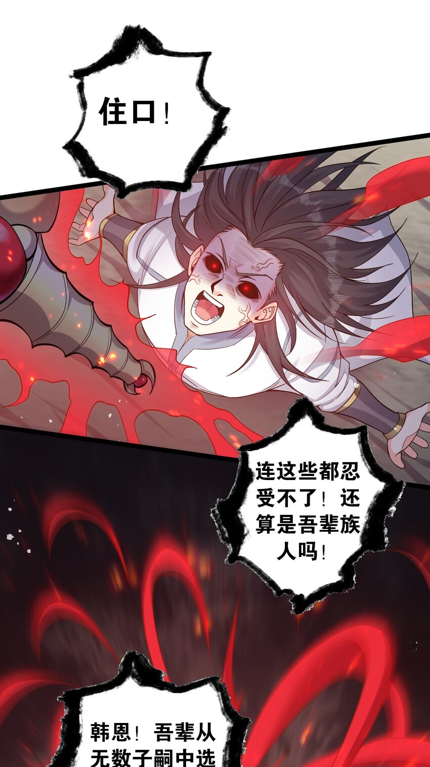 89 司言我，被你惹怒了！35