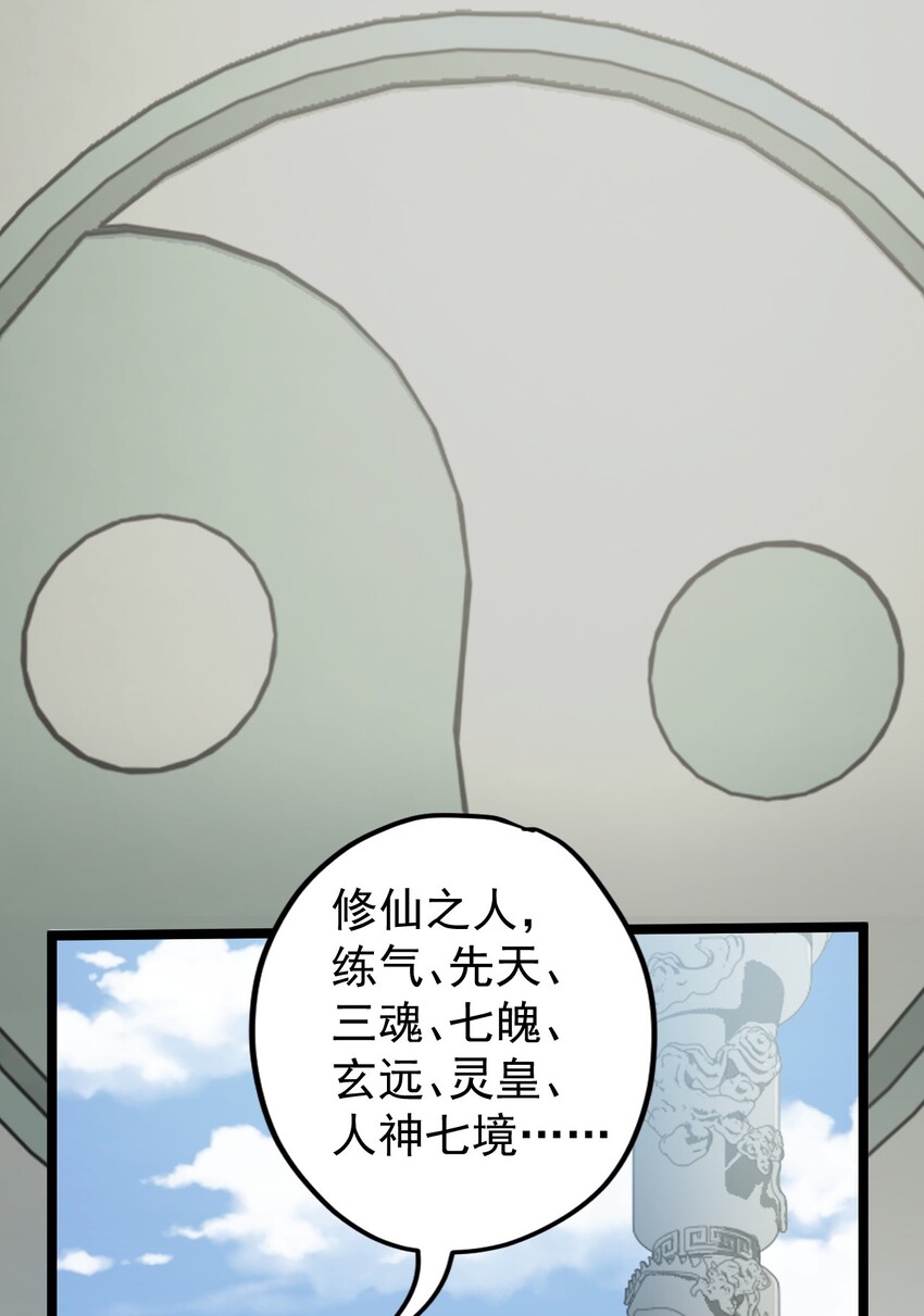 3 这个道服好羞人29